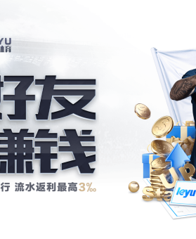 「奖金余额显示：乐鱼体育官网 方便玩家时刻掌握赢亏状态，理性分配剩余注金」