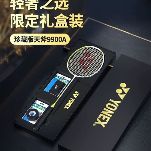 羽毛球粉丝福利:乐鱼体育带来羽毛球独家内容,乐鱼体育赞助商